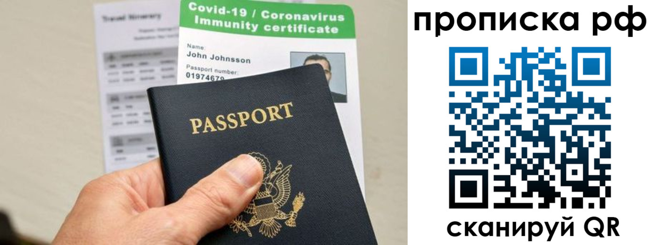 прописка в Вологодской области