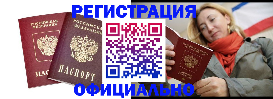 временная регистрация в квартире в Вологодской области