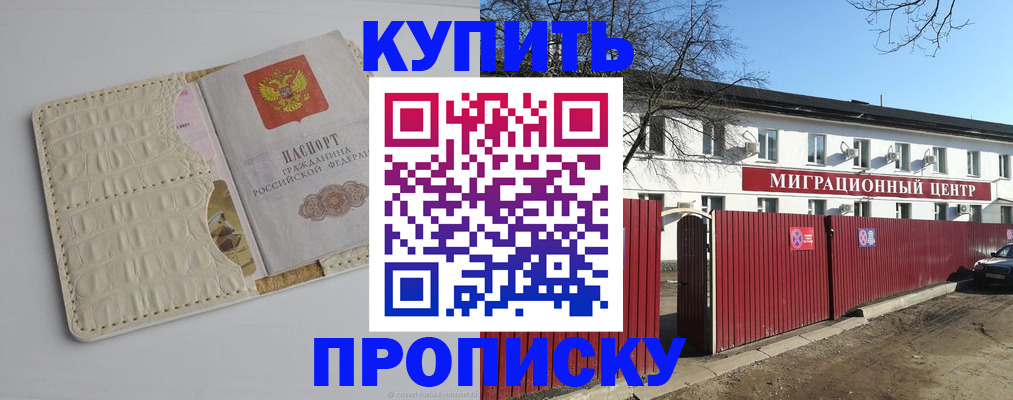миграционный учет в Вологодской области