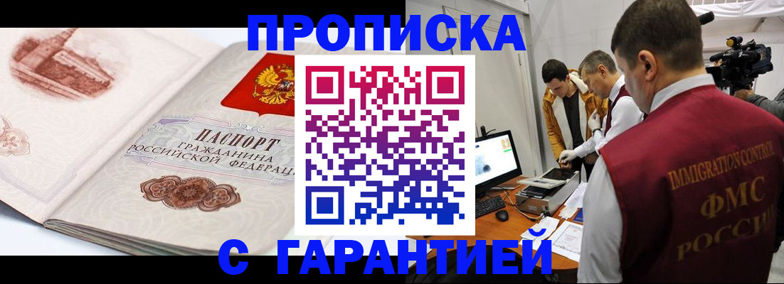 временная регистрация надежно в Вологодской области