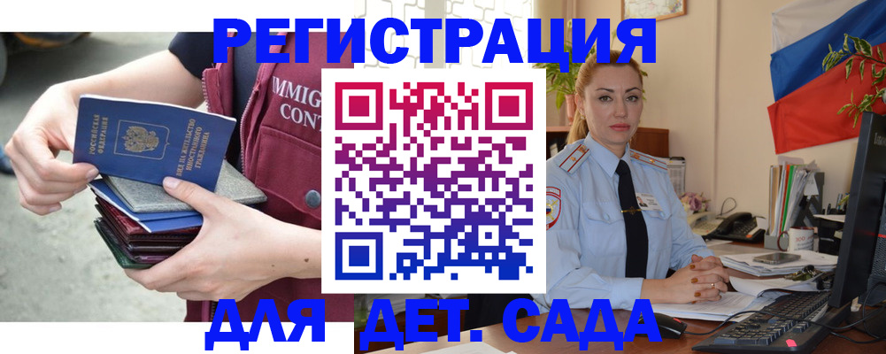 временная регистрация для всех в Вологодской области