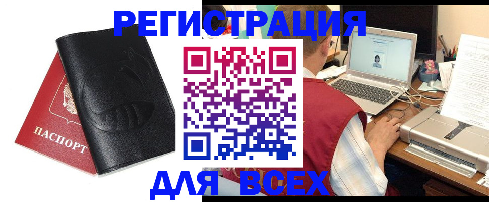 временная регистрация недорого в Вологодской области