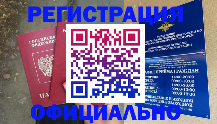 временная регистрация гарантия в Вологодской области