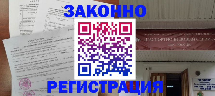 временная регистрация 2025 в Вологодской области