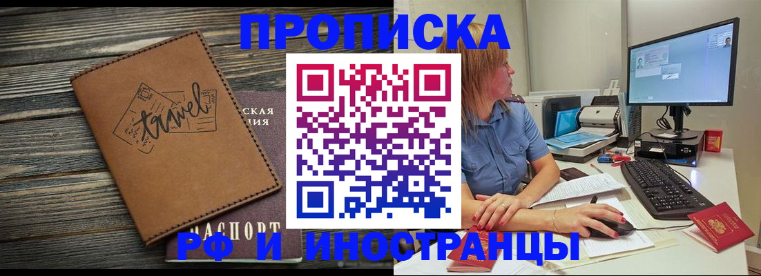прописка в квартире в Вологодской области