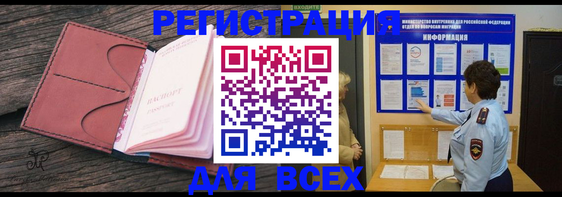 временная регистрация 2025 в Вологодской области